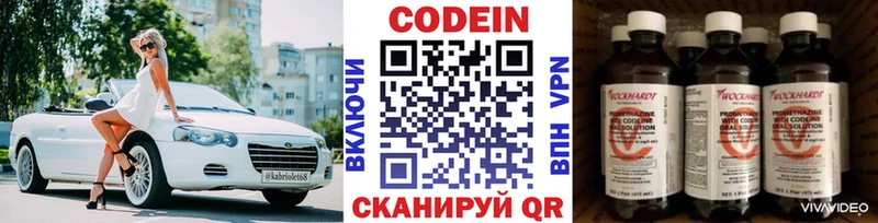 MEGA как зайти  Яблоновский  Codein напиток Lean (лин) 