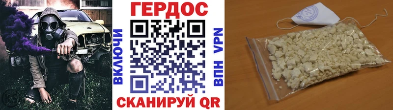 Героин герыч  наркота  Яблоновский 