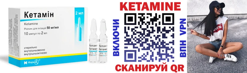 Кетамин VHQ Яблоновский