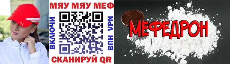 Мефедрон  Яблоновский