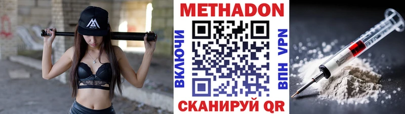 Метадон мёд  где купить наркоту  Яблоновский 